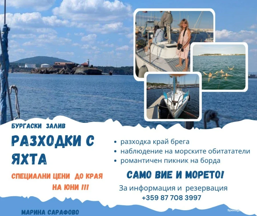Family boat trips