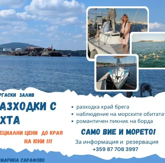 Семейные прогулки на яхте