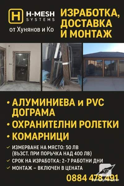 щори дограма врати охранителни ролетки и комарници