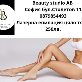 Hair removal