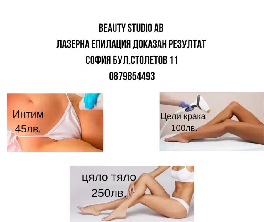Hair removal