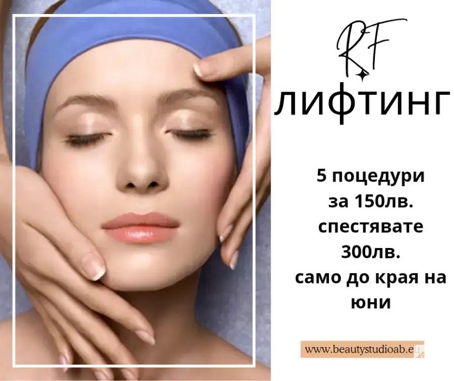 Епилация