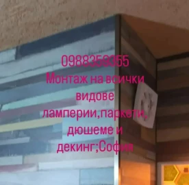 Монтаж всех видов панелей на стены и потолки! 