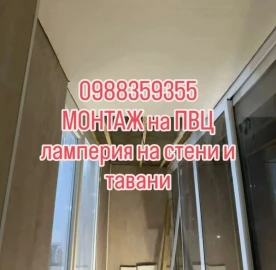 Монтаж всех видов панелей на стены и потолки! 