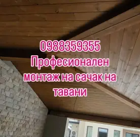 QUALITY, PRECISE AND PROFESSIONAL INSTALLATION OF SOFFIT AND CEILING PANELLING
