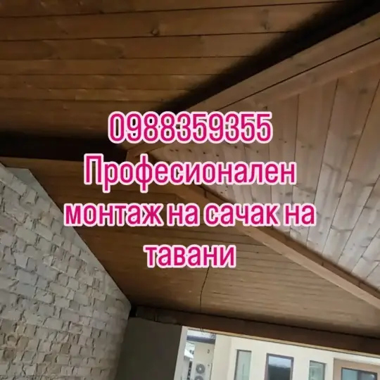 КАЧЕСТВЕННЫЙ, ТОЧНЫЙ И ПРОФЕССИОНАЛЬНЫЙ МОНТАЖ СОФИТОВ И ПОТОЛОЧНЫХ ПАНЕЛЕЙ