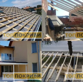 Ново стройтелство и Ремонт на покриви
