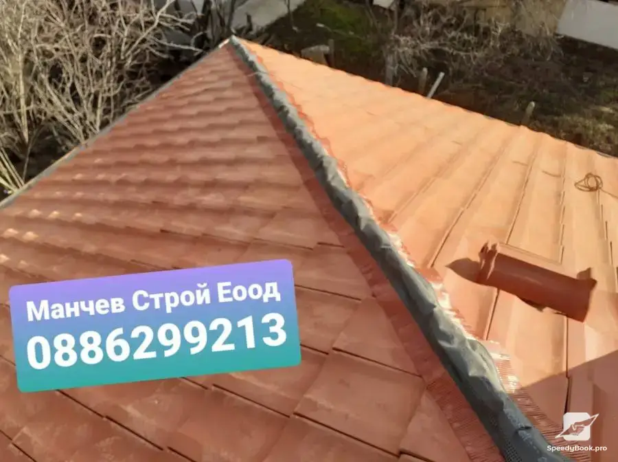 Строительство и ремонт