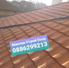 Construction and repair