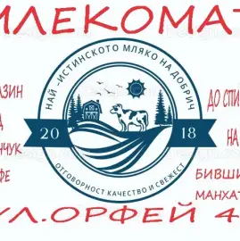 Настоящее молоко Добрича