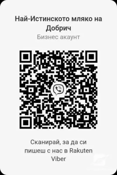 най-истинското мляко на Добрич