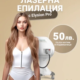 Laser Hair Removal in Sofia – Studio Manoilova