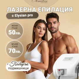 Laser Hair Removal in Sofia – Studio Manoilova
