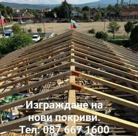 Иванови-Строй77 Строителна Компания 