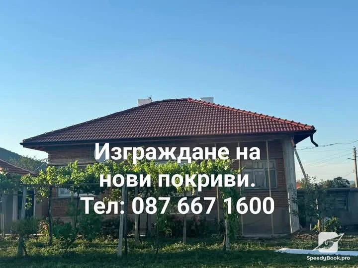 Иванови-Строй77 Строителна Компания