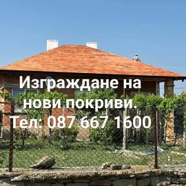 Иванови-Строй77 Строителна Компания 
