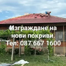 Ivanovi-Stroy77 Construction Company