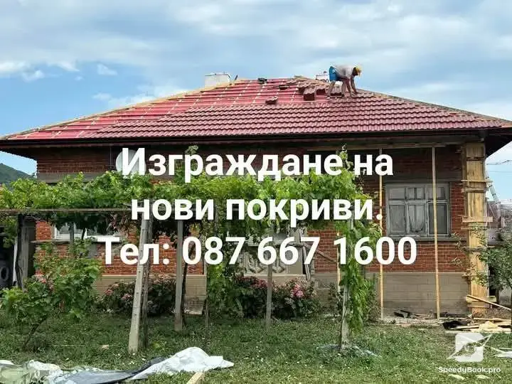 Иванови-Строй77 Строителна Компания 