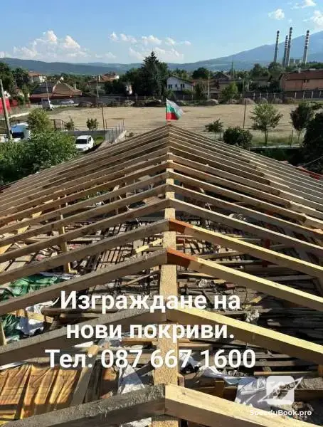 Иванови-Строй77 Строителна Компания 