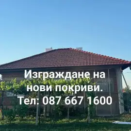 Ivanovi-Stroy77 Construction Company