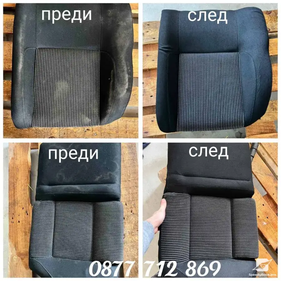 Професионално почистване
