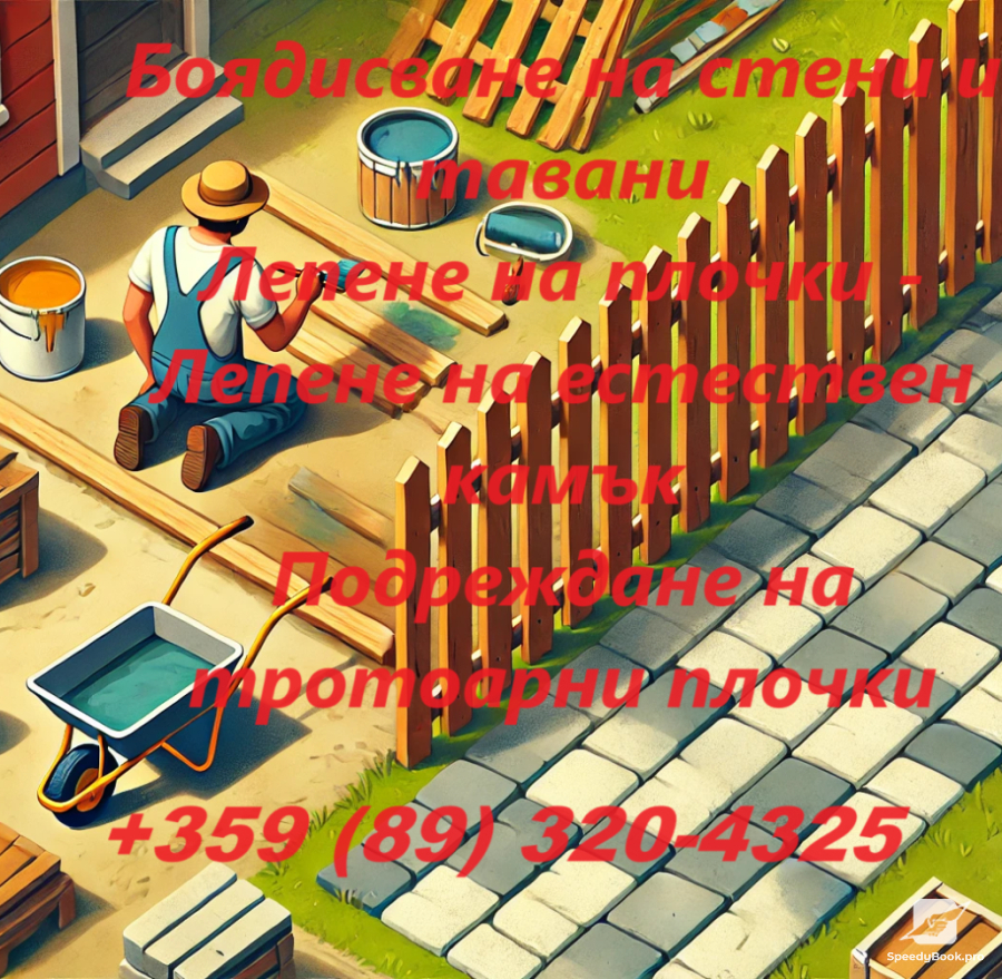 Home repairs and miscellaneous work