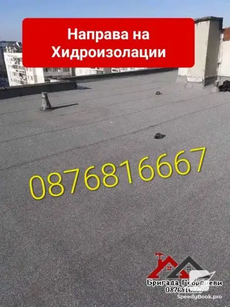 Roof repair and construction masters
