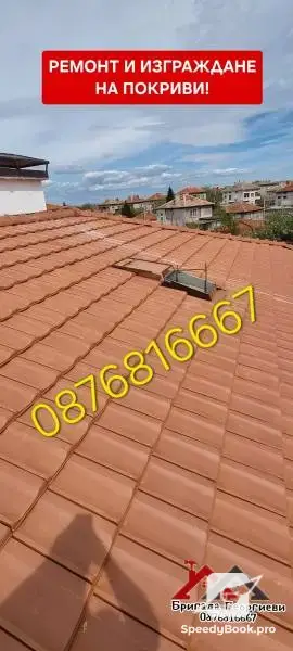 Roof repair and construction masters