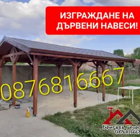 Roof repair and construction masters