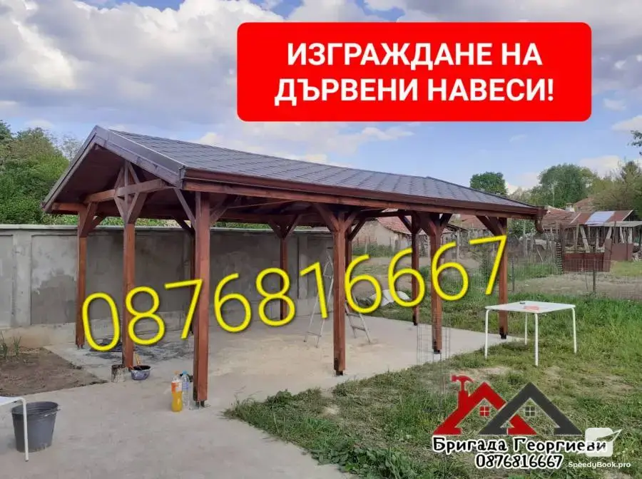 Roof repair and construction masters