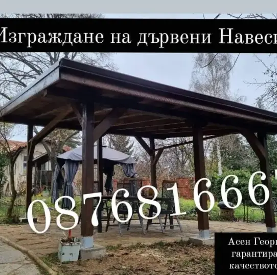 Мастера по ремонту и строительству