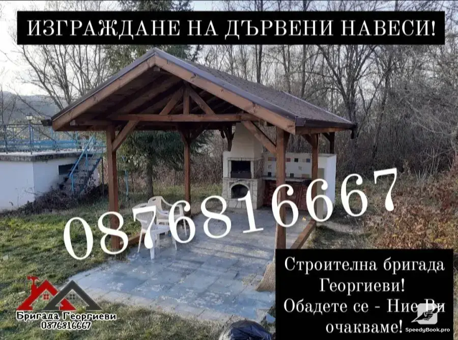 Repair and construction craftsmen