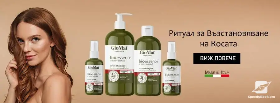 Official GioMat contributor for Bulgaria