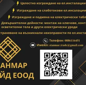 Repair and support of electrical installations