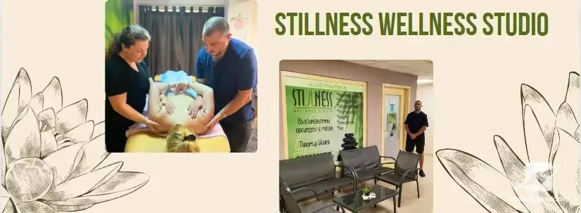 Масажни и козметични процедури Stillness Wellness