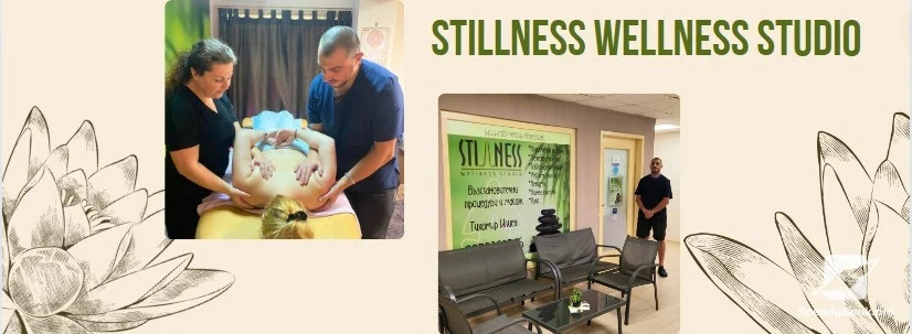 Масажни и козметични процедури Stillness Wellness