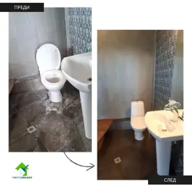 Очистка