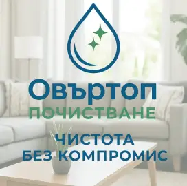 Профессиональная уборка
