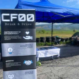 CF00 Drink &amp; Drive – Безопасно прибиране с професионални шофьори