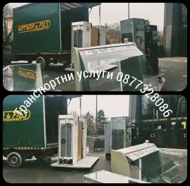 Transport and. Hamal services