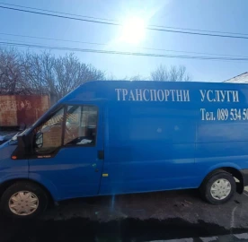 Транспортни услуги