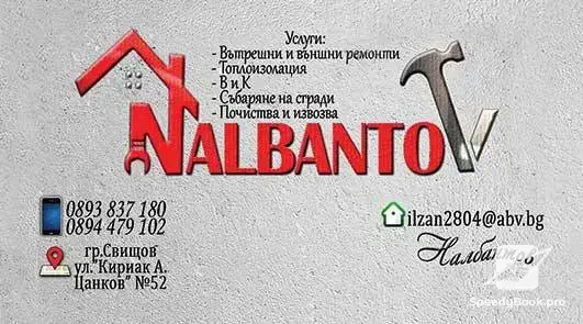 сантехнические услуги