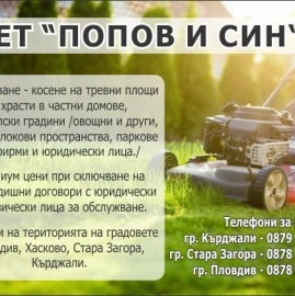 Садовые услуги, профессиональный уход