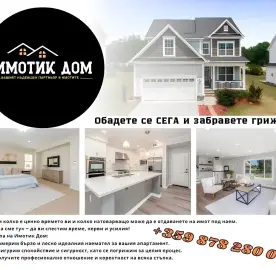 PROPERTY HOME - REAL ESTATE AGENCY