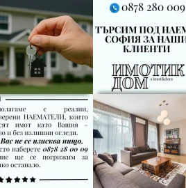 ИМОТИК ДОМ - АГЕНЦИЯ ЗА НЕДВИЖИМИ ИМОТИ