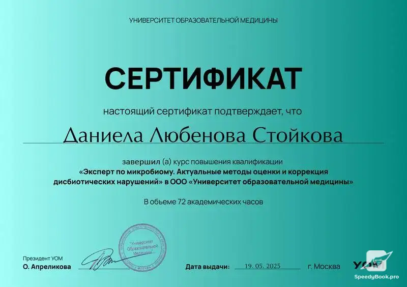 Изследване за дисбиоза,инфекции и възпаления чрез анализ на микробиоценоза на тънките черва.