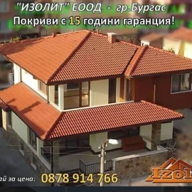 Перфектни хидроизолации и строително тенекеджийство.