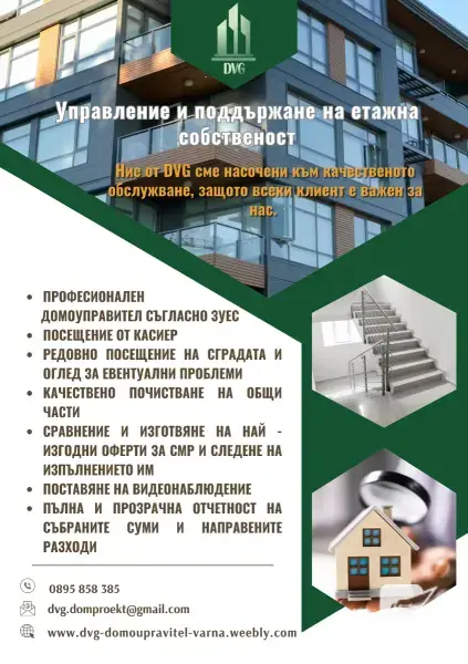 DVG – Professional Building Management in Varna