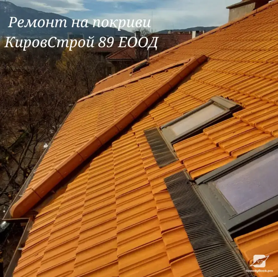 Roof repair Kirovstroi89 EOOD