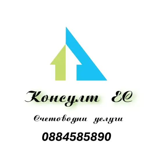 Бухгалтерские услуги